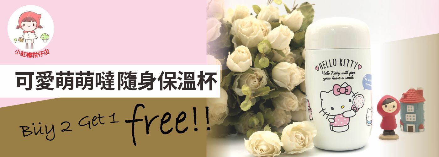 可愛萌萌噠保溫杯#隨身保溫杯